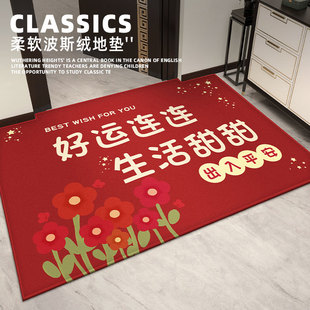 出入平安入户门地垫进门门口脚垫家用门垫短毛绒免洗可擦红色地毯