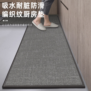 2026新款 厨房地垫吸水防滑可擦免洗地毯耐脏免清洗厨房专用脚垫子