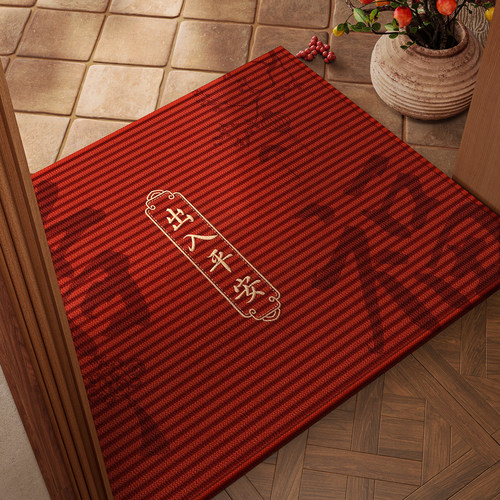 进门地垫入户门垫家用出入平安门口防滑垫子喜庆入户地毯红色脚垫