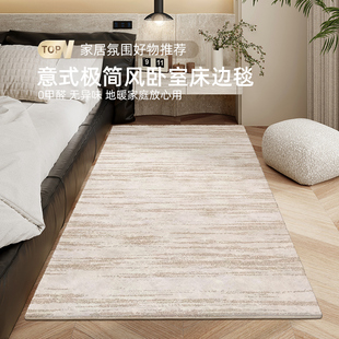 现代简约新款卧室长方形床边地毯大面积全铺地垫耐脏耐磨客厅毛毯