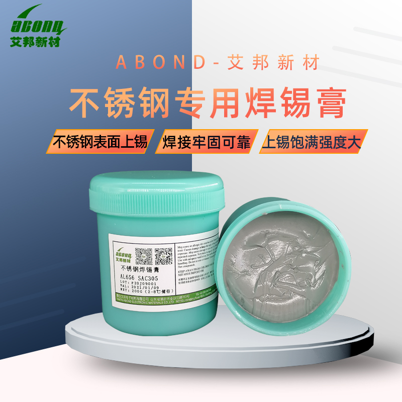 304不锈钢焊锡膏低温回流松香