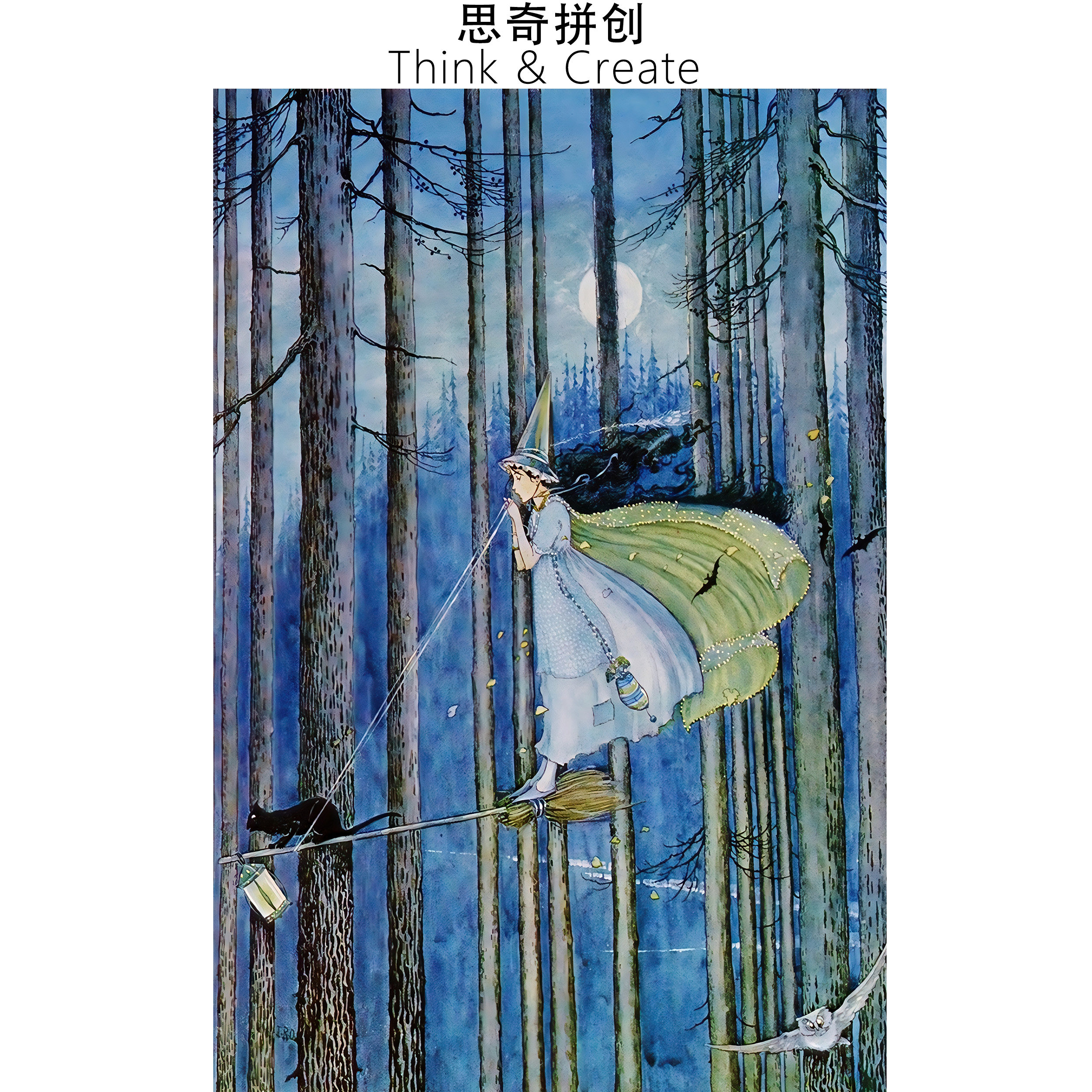 思奇拼创&middot;《骑扫帚的女巫》1000片蓝卡拼图肤感膜礼物装饰益智