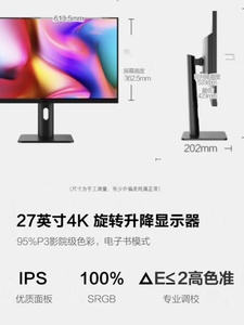 HKC P272U Pro 27英寸4K显示器广色域家用办公TypeC电脑高清屏幕