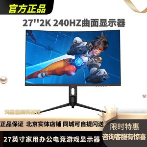 HKC 27英寸2K240HZ曲面电竞显示器144台式电脑屏幕升降CG271QK