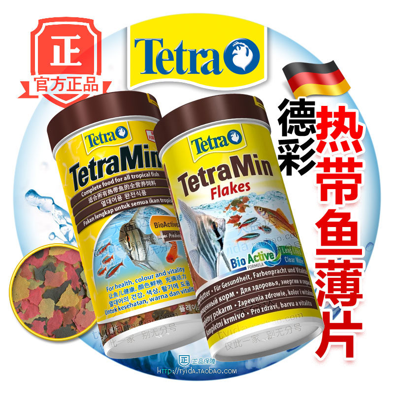 现货德彩经典热带鱼薄片饲料通用观赏鱼食神仙燕鱼德国进口Tetra|msdalam kategori haiwan peliharaan/makanan haiwan dan bekalan, Aquarium World, makanan ikan hiasan - dari Buy2taobao.com untuk memberikan perkhidmatan ejen Taobao profesional membeli