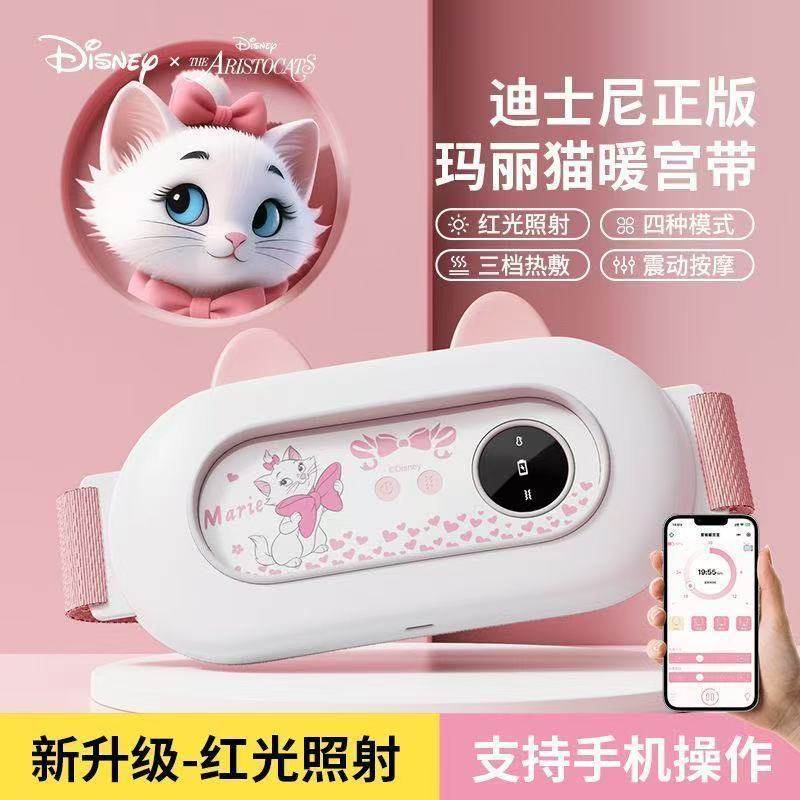 迪士尼新款暖宫带正版经期肚子疼护理仪送女友长续航智能暖宫仪
