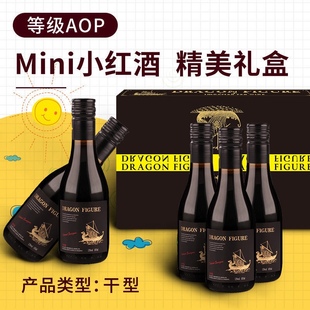法国进口黑珍珠干红甜红葡萄酒礼盒迷你小瓶红酒送礼整箱187ML*6