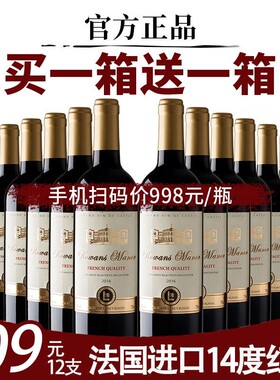 罗旺斯酒庄红酒整箱法国进口干红葡萄酒750ml*6支买1箱送1箱送礼