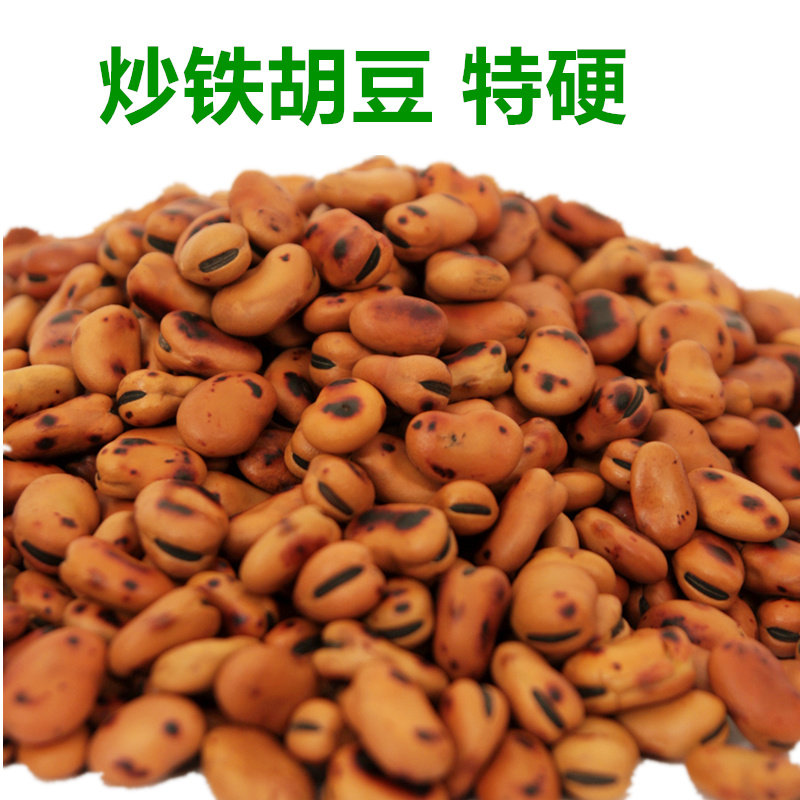 四川特产干炒蚕豆铁板胡豆1斤盐炒特硬原味包装零食散装5斤零食