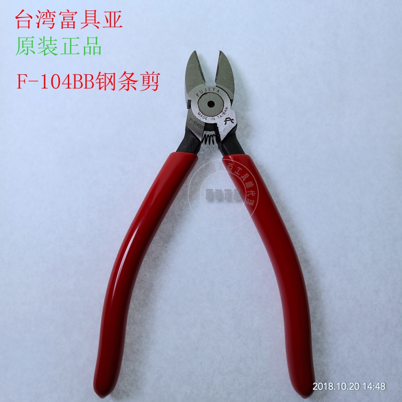 台湾进口原装F-104BB富具亚FUJIYA强力型1mm以下钢条剪斜口钳6寸