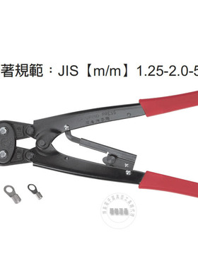 台湾进口原装正品FMH-08富具亚工具FUJIYA Y.O型裸端子钳