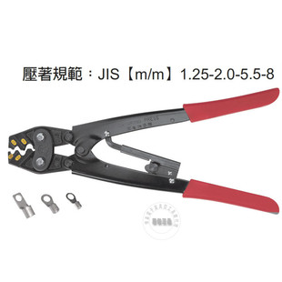 台湾进口原装正品FMH-08富具亚工具FUJIYA Y.O型裸端子钳