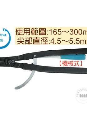 台湾进口原装F-450A富具亚FUJIYA弹簧钳20