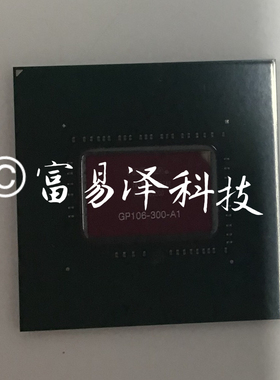 测试  GP106-300-A1 显卡芯片 显存颗粒  专业配单