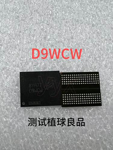 D9WCW测试植球良品