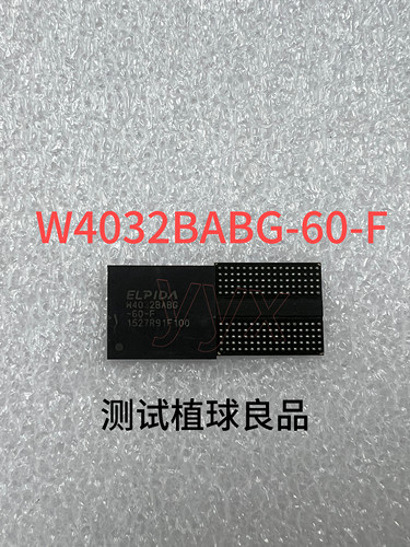 W4032BABG-50-F W4032BABG-70-FW4032BABG-60-F 测试植球良品