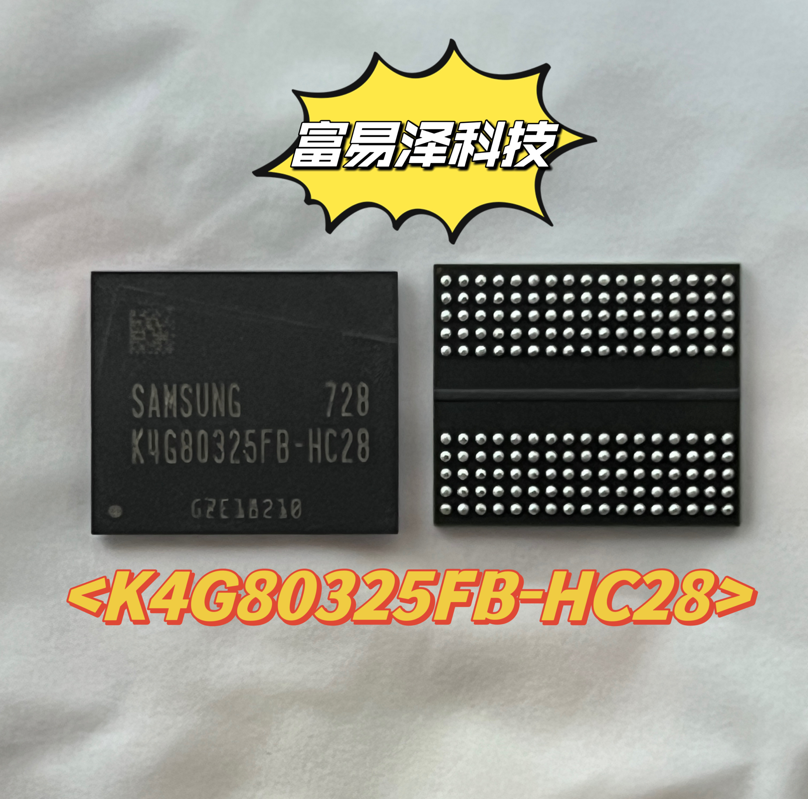 三星显存颗粒 K4G80325FB-HC28/HC25  K4Z80325BC-HC12 现货出售