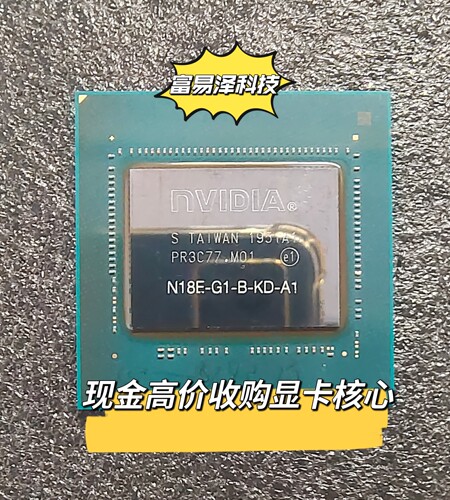 nVIDIA回收收购显卡核心rtx4090