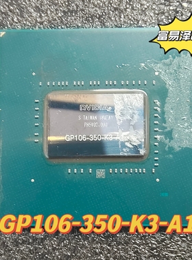 出售显卡GTX 1060核心GP106-350-K3-A1  GP106-350-K2-A1 现货