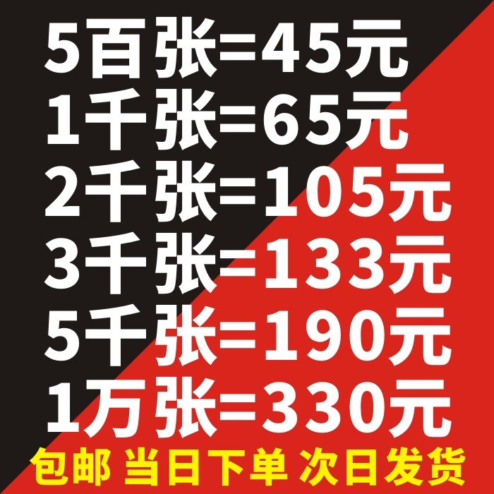 彩印a4宣传单画册三折页