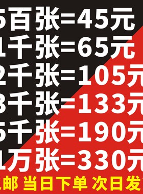 彩印a4宣传单画册三折页