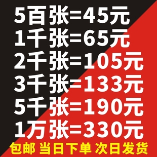 A4宣传单印制彩页印刷dm单页广告彩印传单设计打印三折页制作画册