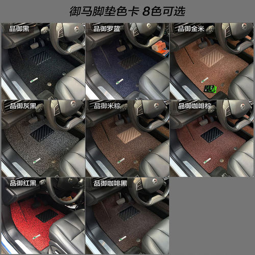 魏派专用高山8脚垫