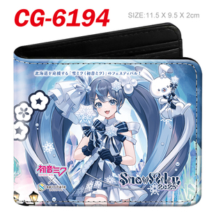 初音未来魔法雪初音动漫爆款 3d立体钱包学生生日礼物二次元 爆款