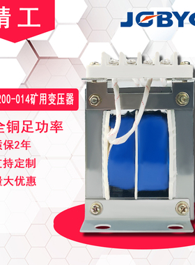 精工 HRB-200-014(D)B 1140V 660V 36V 矿用变压器 煤矿防爆开关