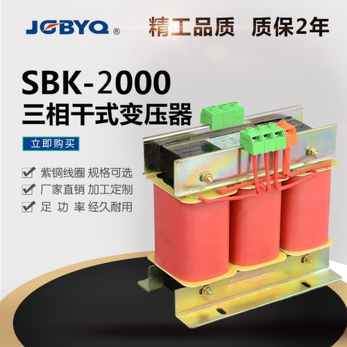 精工三相干式隔离控制变压器