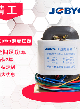精工R型800W变压器 交流AC220V380 415转25V 29V 80V 电压可定制