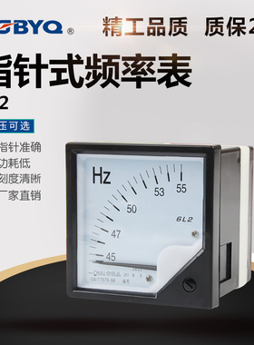6L2频率表0-50HZ赫兹表直流DC10V型4-20MA电流电压表45-55HZ