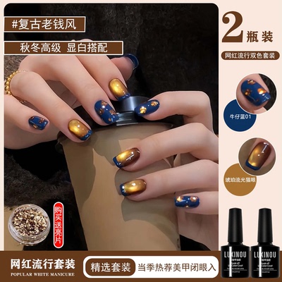 琥珀流光猫眼指甲油胶2025年新款秋冬网红流行牛仔蓝显白美甲专用