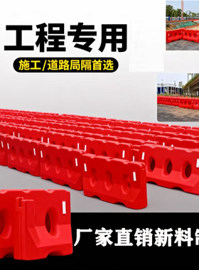 水马防撞桶圆圆柱滚塑道路交通塑料隔离墩注水分流警示反光桶厂家