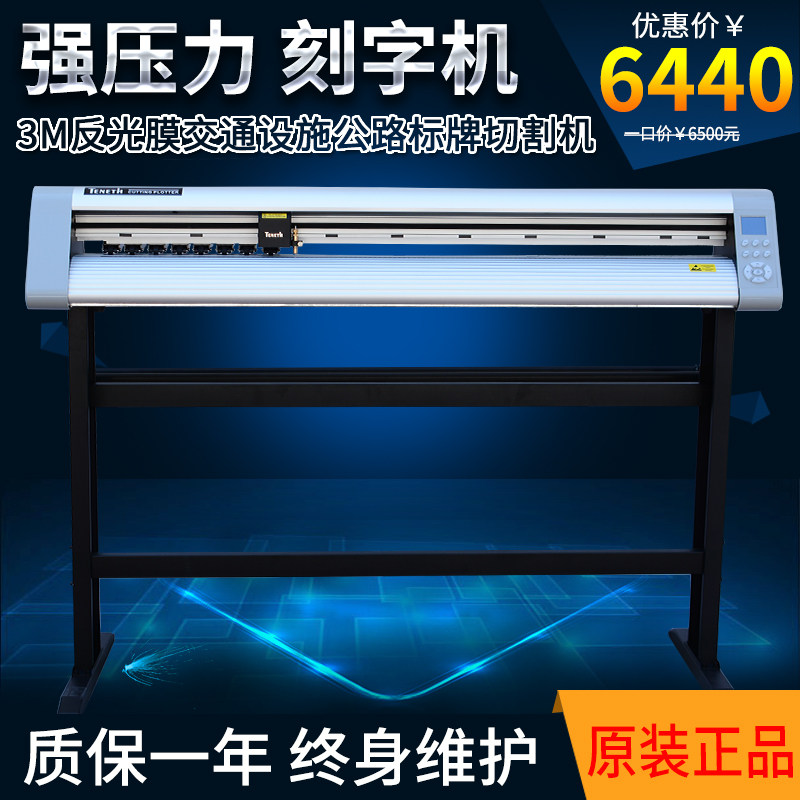 酷刻刻字机XX49LX交通设施公路指示牌专用机3M反光膜切割机雕