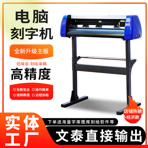 微宏牌H800经济型高精度刻字机器