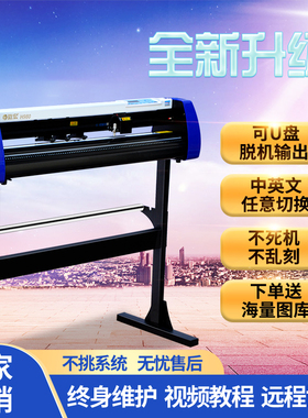 微宏电脑刻字机刻绘刻花机 小型硅藻泥贝壳粉广告即时贴不干胶纸