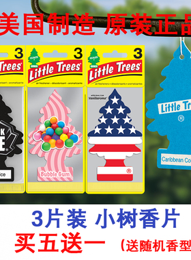 特价美国原装正品Little Trees三片装小树香片车载香薰片买五送一