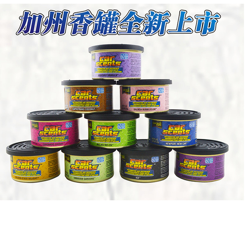 美国california scents加州香罐 汽车室内香水香膏香薰摆件持久