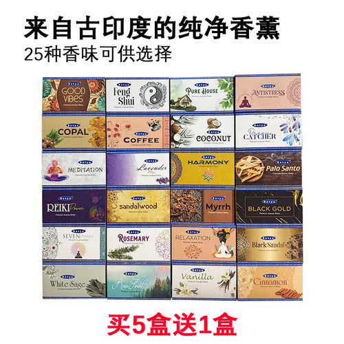 印度正品赛巴巴NagChampa真理SATYA高阶天然线香竹签香买5送1