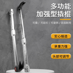 飞鹿工业级撬棒可调角度撬棍多功能开箱拔钉器加力撬杆撬轮胎工具