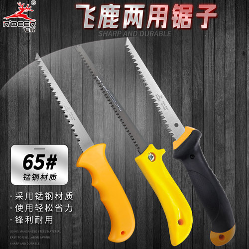 飞鹿鸡尾锯孔锯65#锰钢