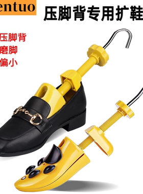 出口日本原单鞋撑鞋器扩鞋器