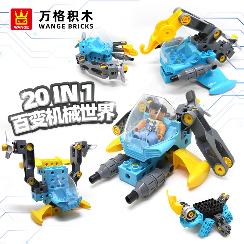 万格儿童玩具积木3岁+多造型积木