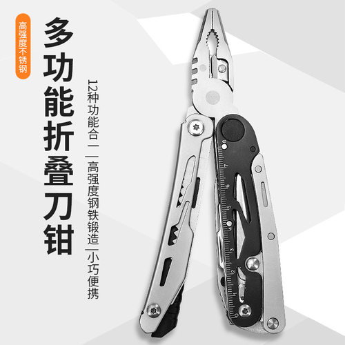 不锈钢折叠工具钳开瓶器战术EDC多功能钳户外刀瑞士军刀组合工具
