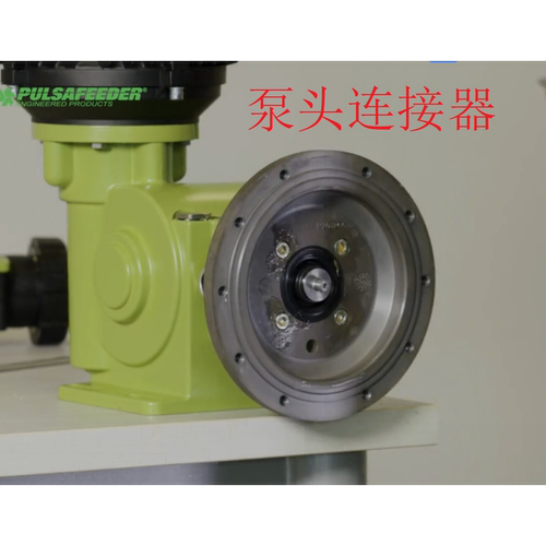 美国帕斯菲达PULSA GLM机械隔膜计量泵泵头连接器DM波纹密封唇封