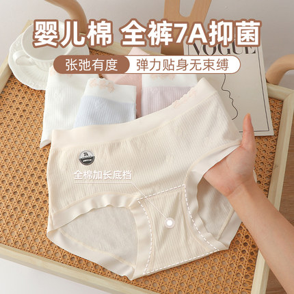 中腰婴儿棉大码内裤女胖MM200斤纯棉抗菌四叶草包臀舒适加长档7A
