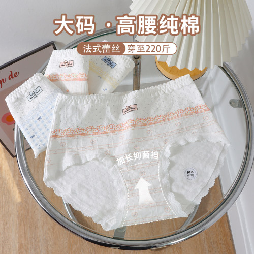 高腰大码内裤女胖MM200斤纯棉抑菌加长裆胖MM三角裤可爱日系少女