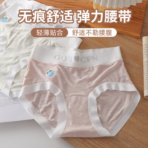 中高腰祼感大码内裤女胖MM200斤加长档祼感竹纤维透气无痕10A抗菌