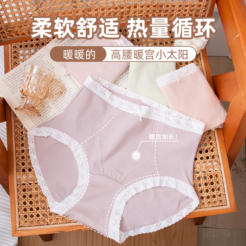 2025秋冬自发热面料磨毛暖宫加长档大码胖MM200斤高腰大码内裤女